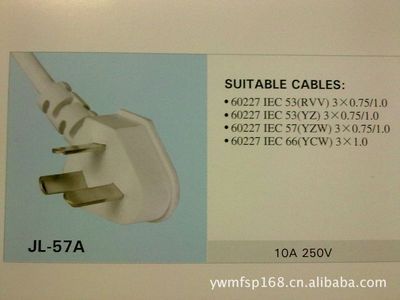 【C(圖)羅馬尼亞電源線,中國CCC電源線】價格,廠家,圖片,電源線,寧波宣仕電器-